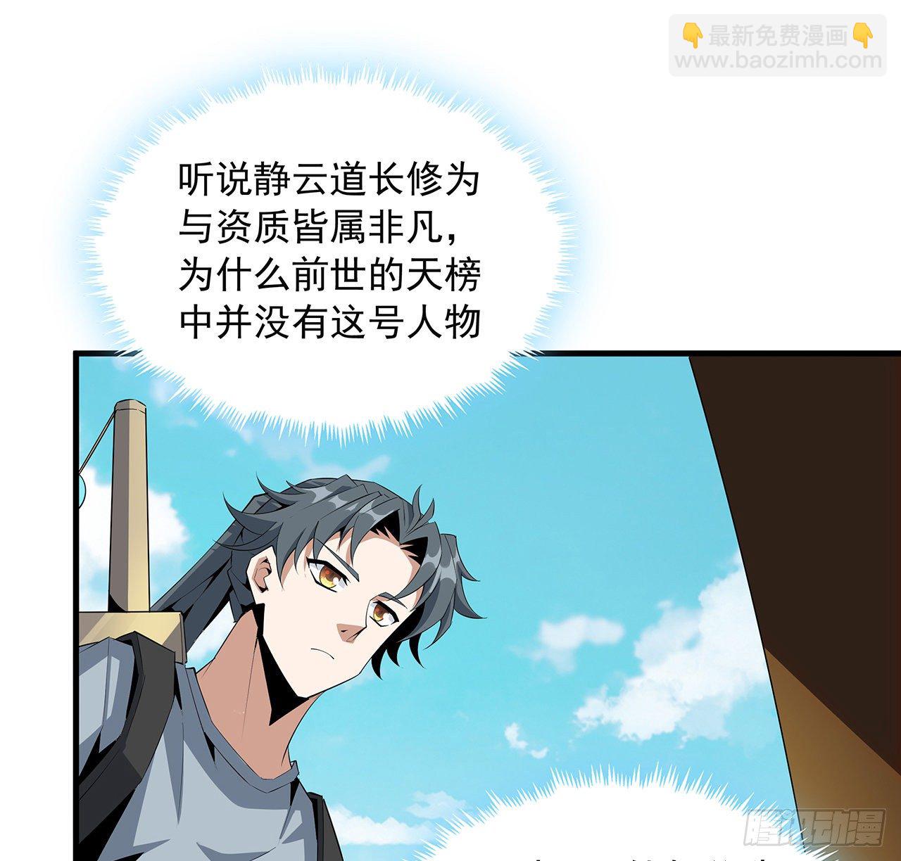 40话 师娘的情敌？？3