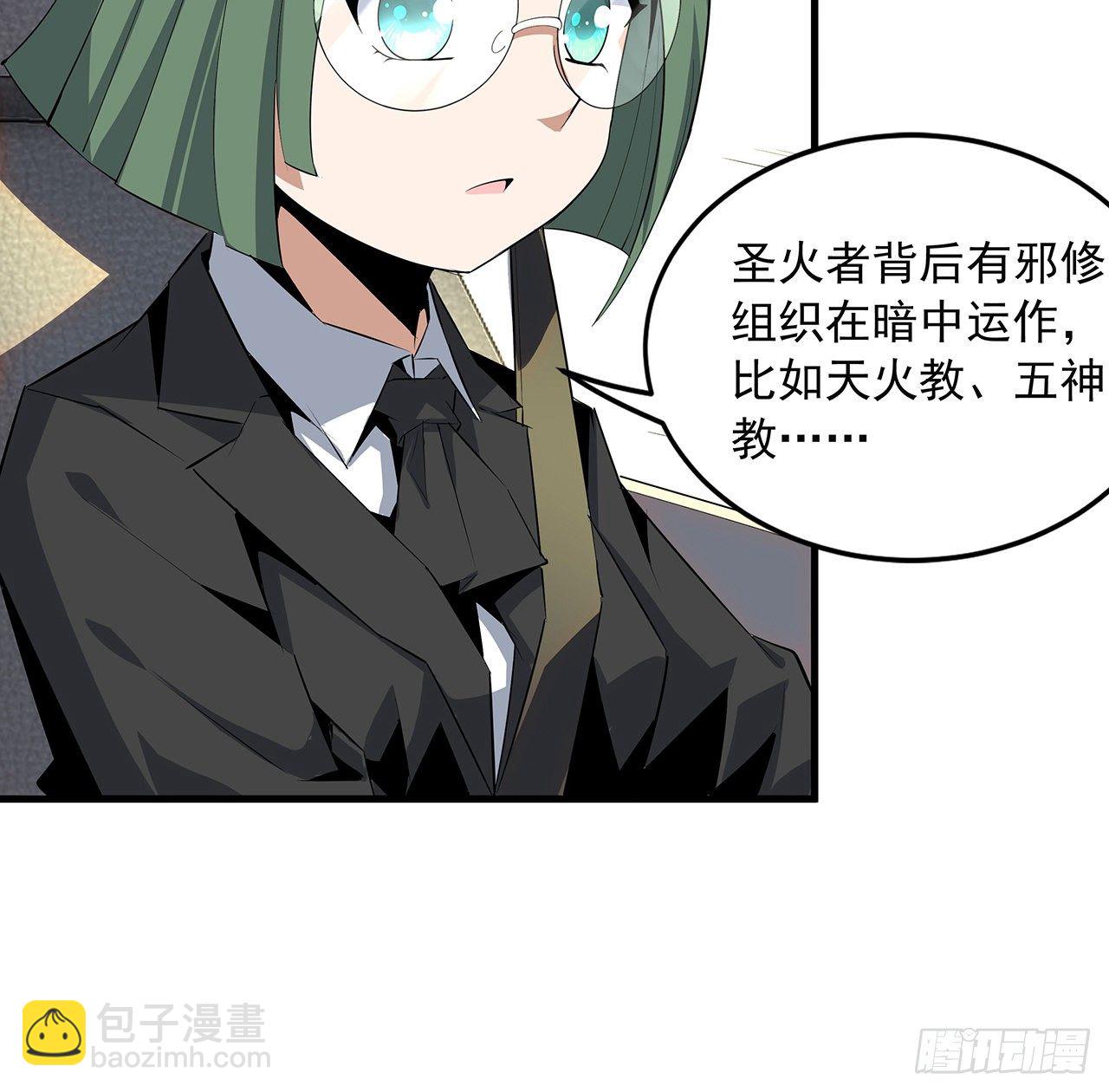 40话 师娘的情敌？？32