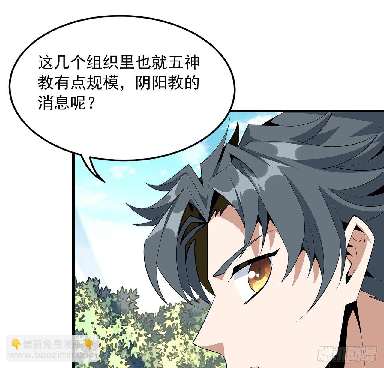 40话 师娘的情敌？？33