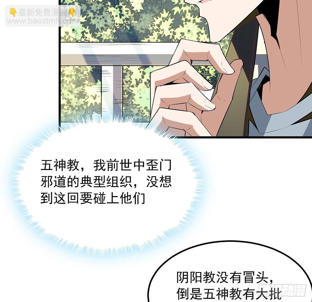 40话 师娘的情敌？？34