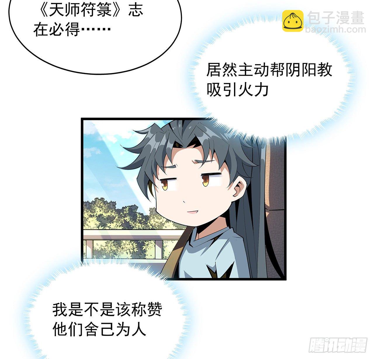 40话 师娘的情敌？？36