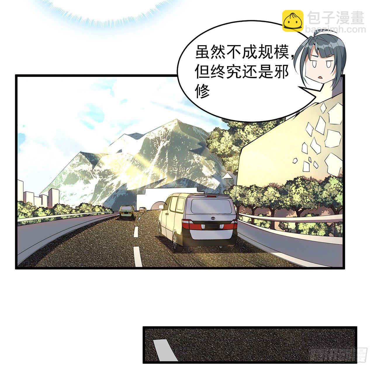 40话 师娘的情敌？？37