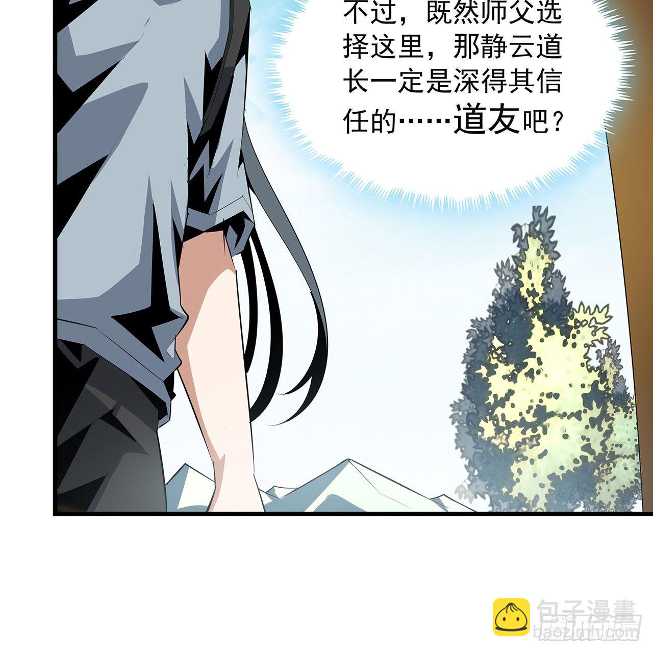 40话 师娘的情敌？？4