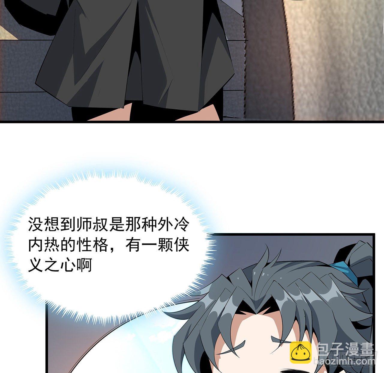 40话 师娘的情敌？？40