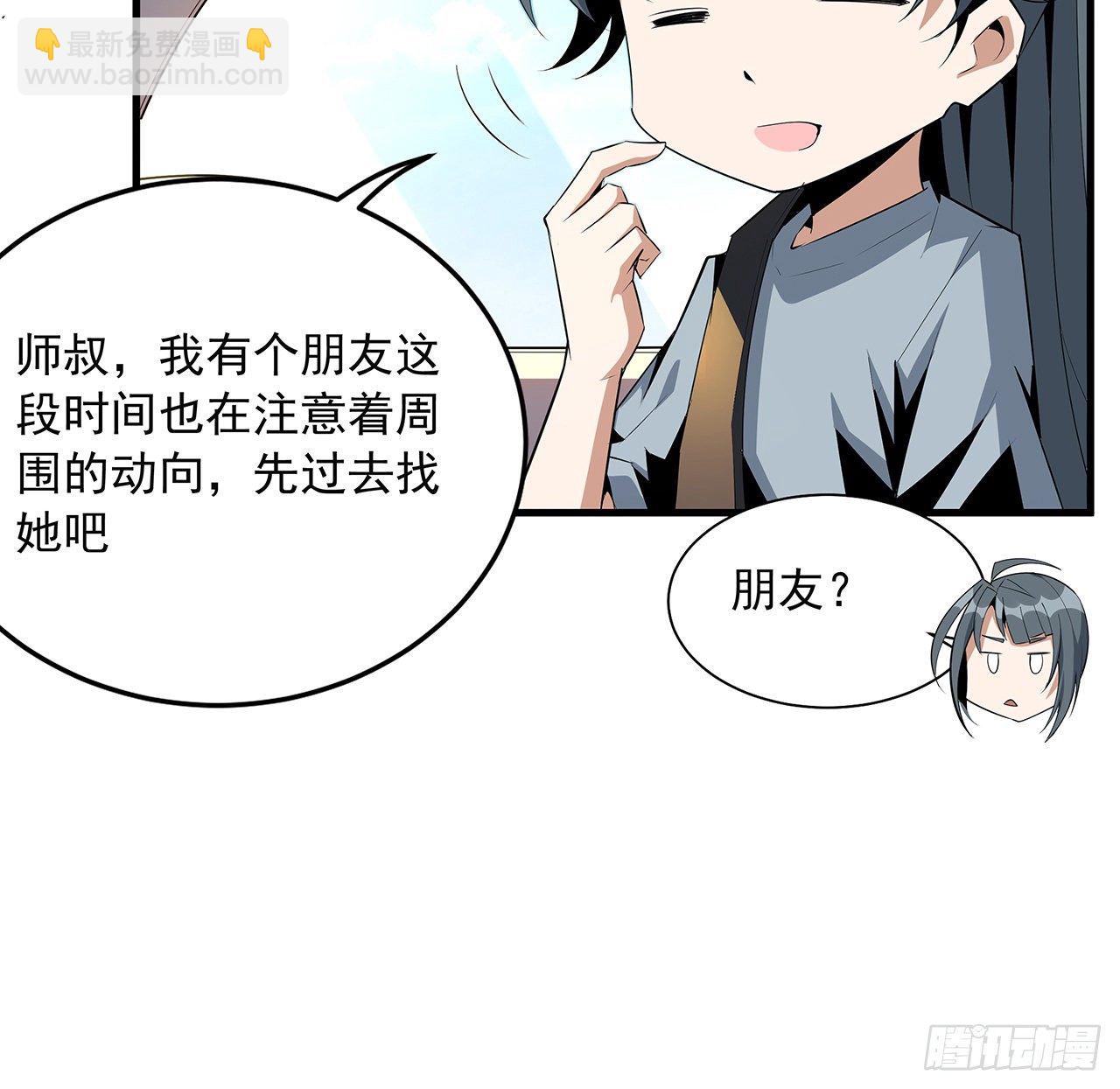 40话 师娘的情敌？？41