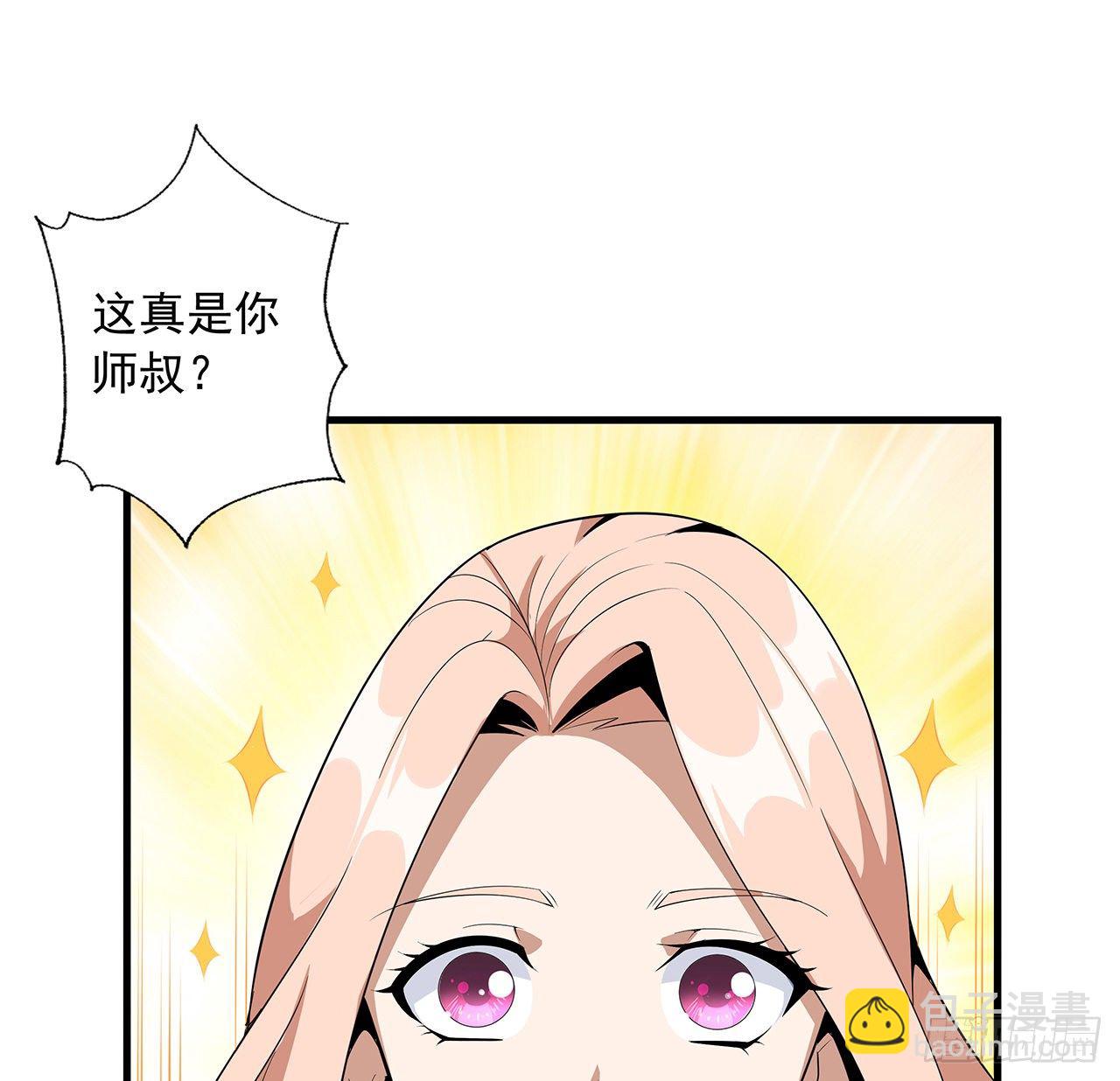 40话 师娘的情敌？？42