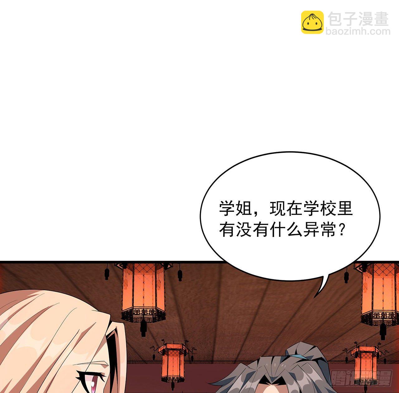 40话 师娘的情敌？？46