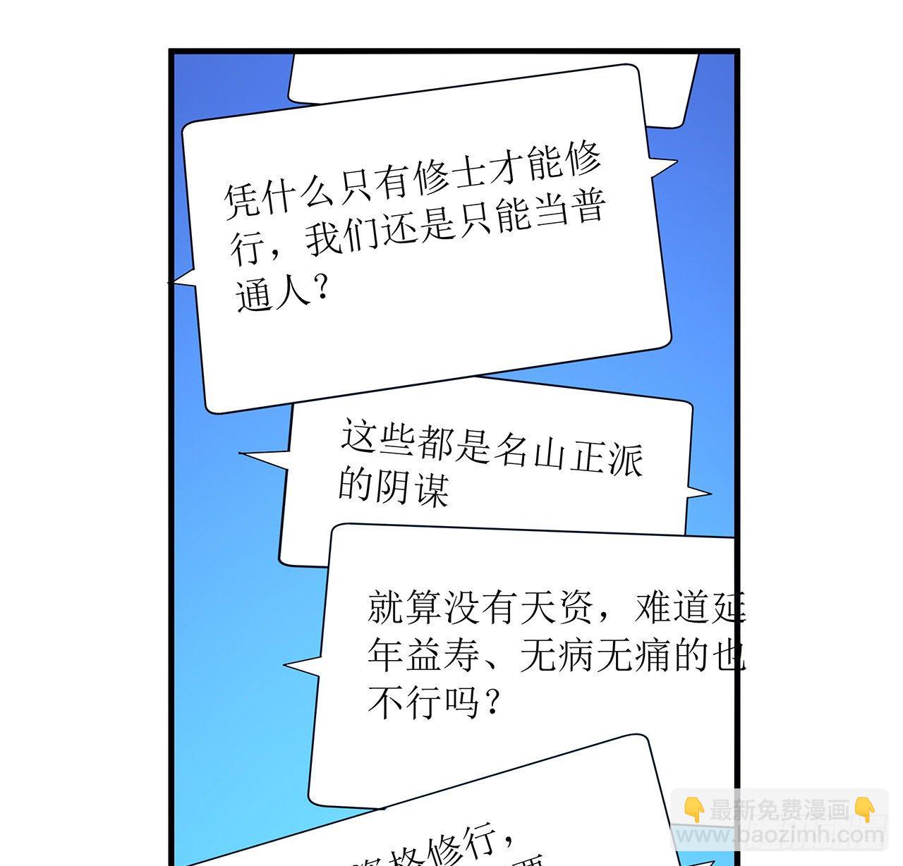40话 师娘的情敌？？48