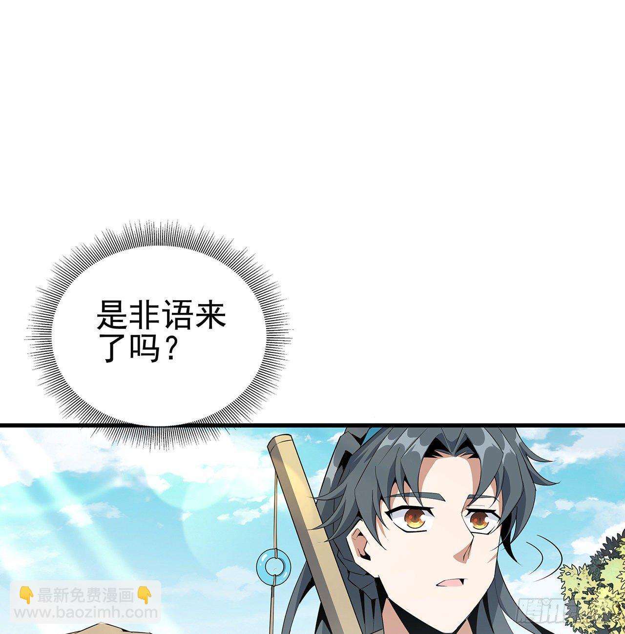 40话 师娘的情敌？？5