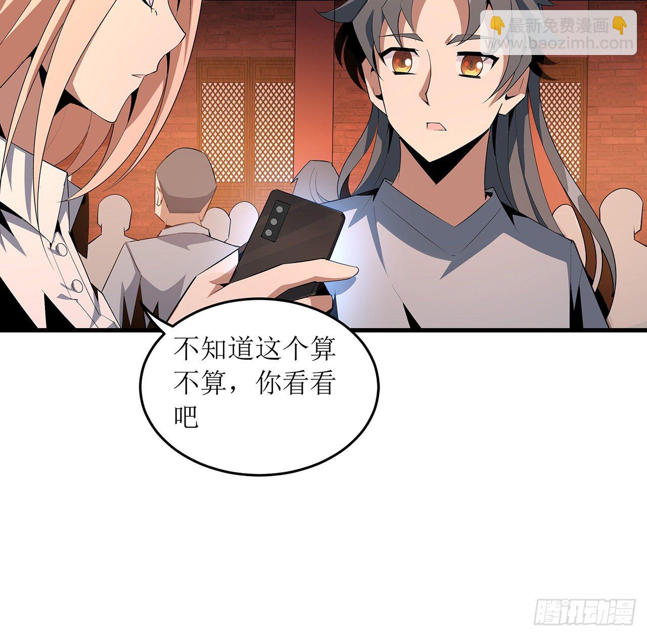 40话 师娘的情敌？？51