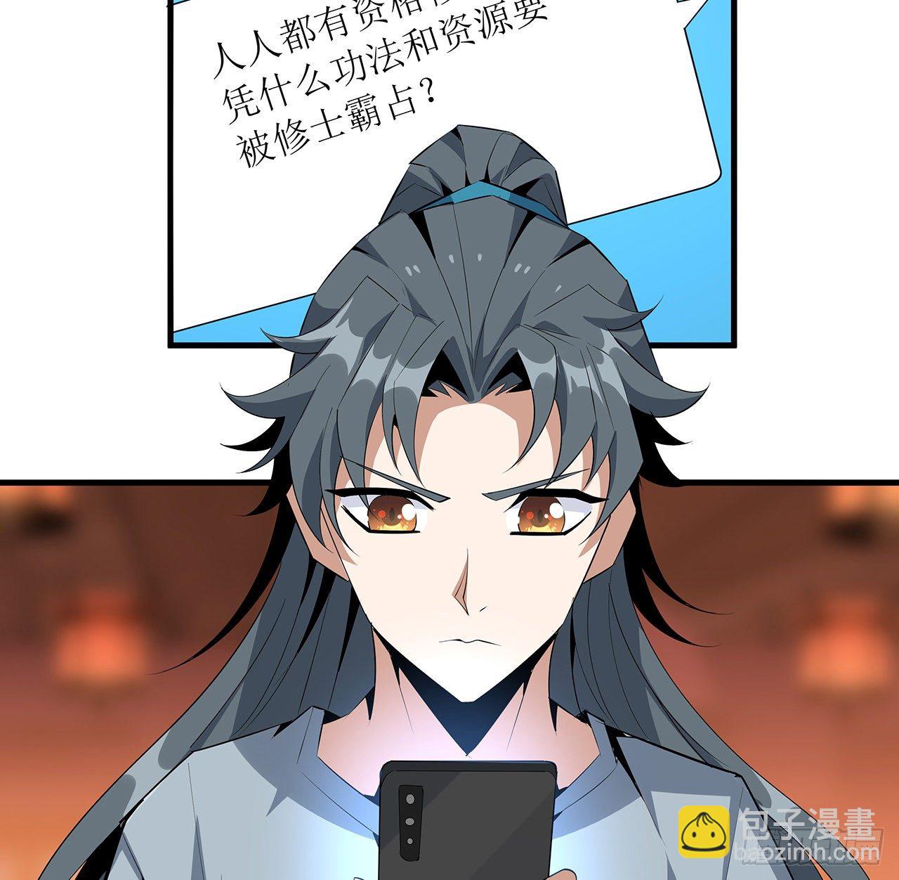 40话 师娘的情敌？？53