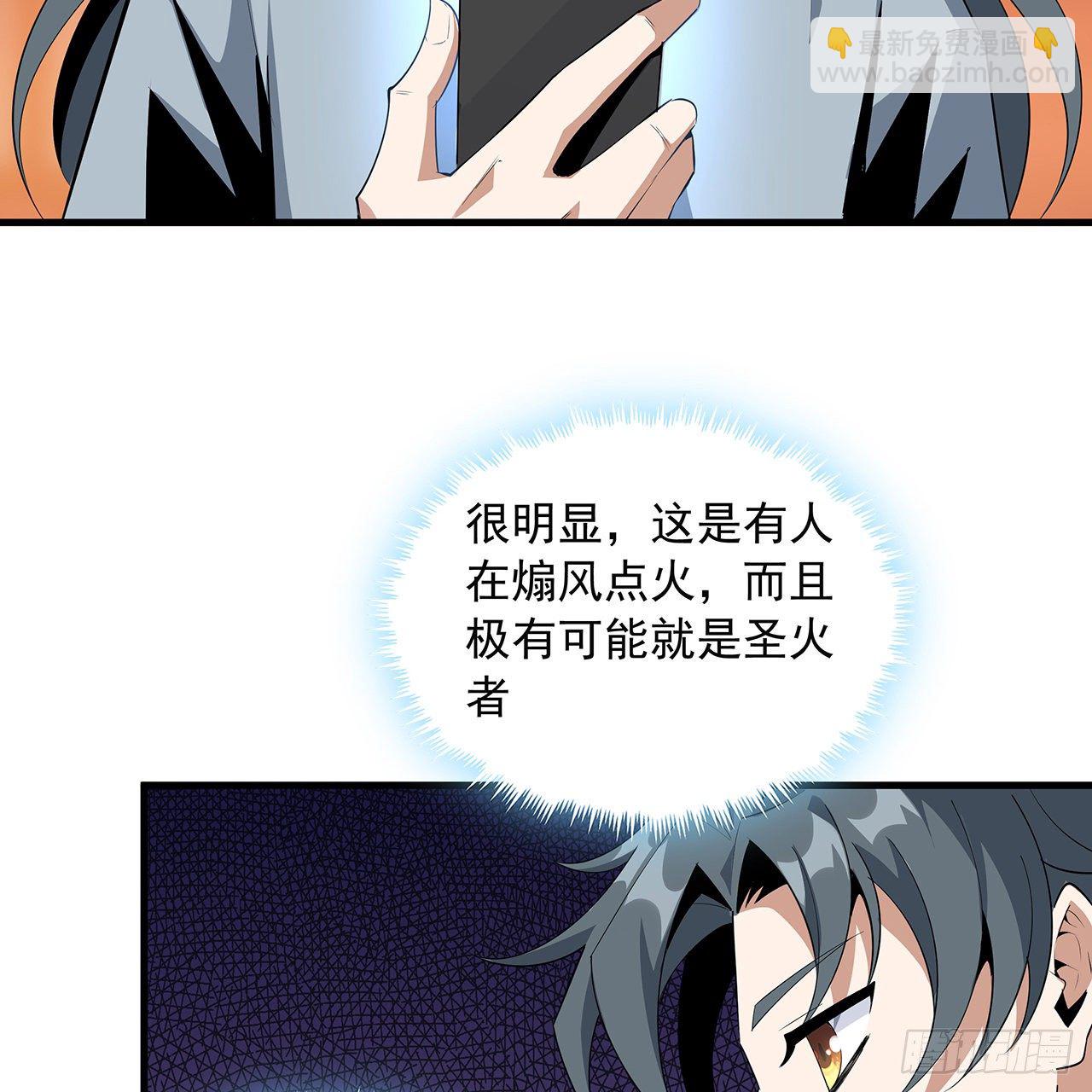 40话 师娘的情敌？？54