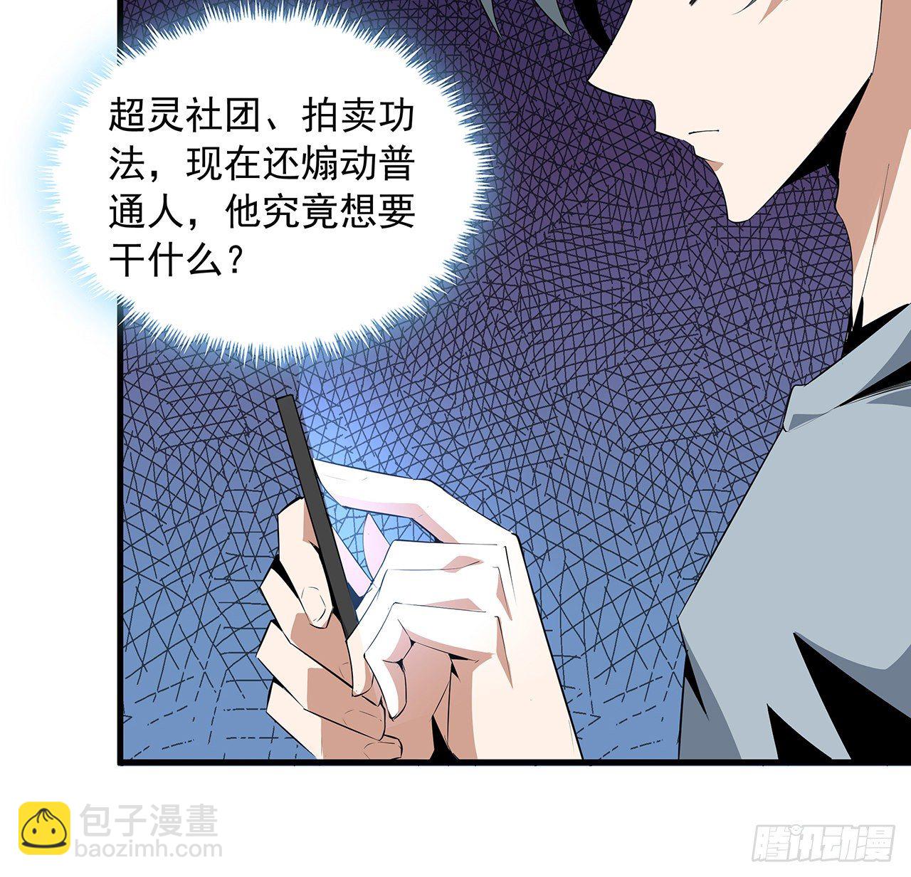 40话 师娘的情敌？？55