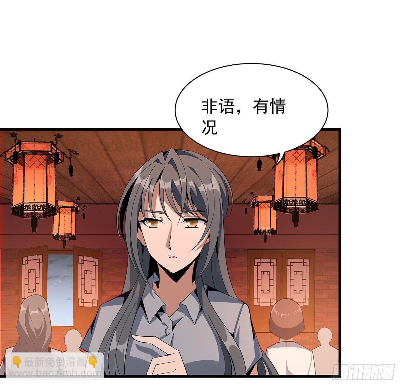 40话 师娘的情敌？？56