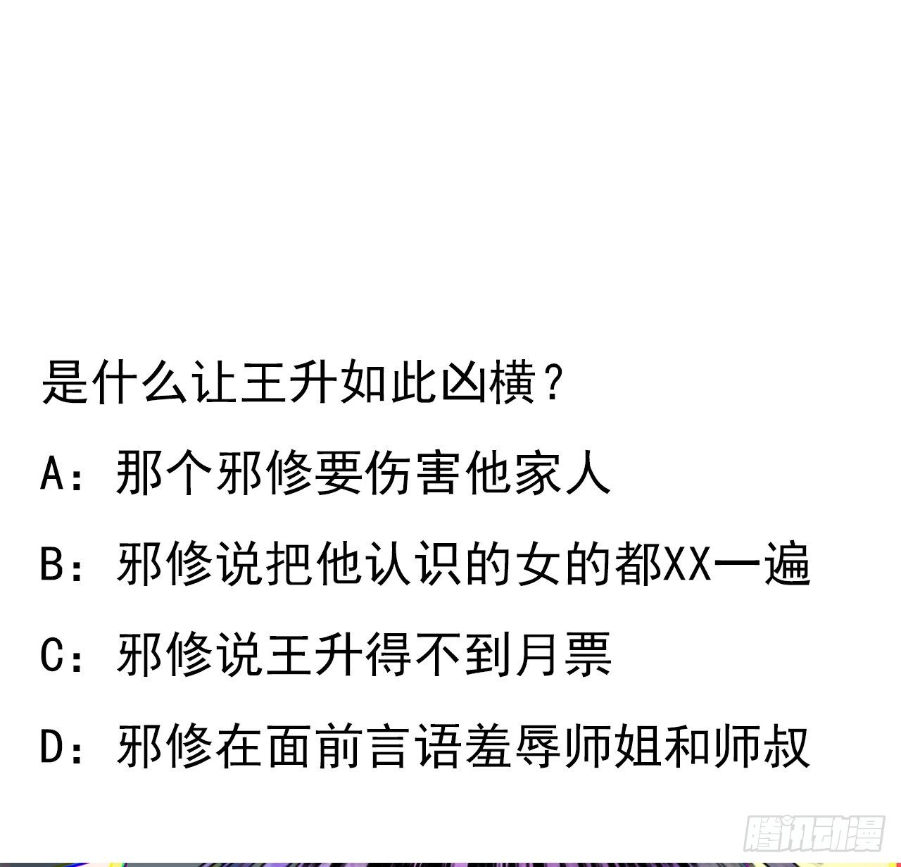 40话 师娘的情敌？？61