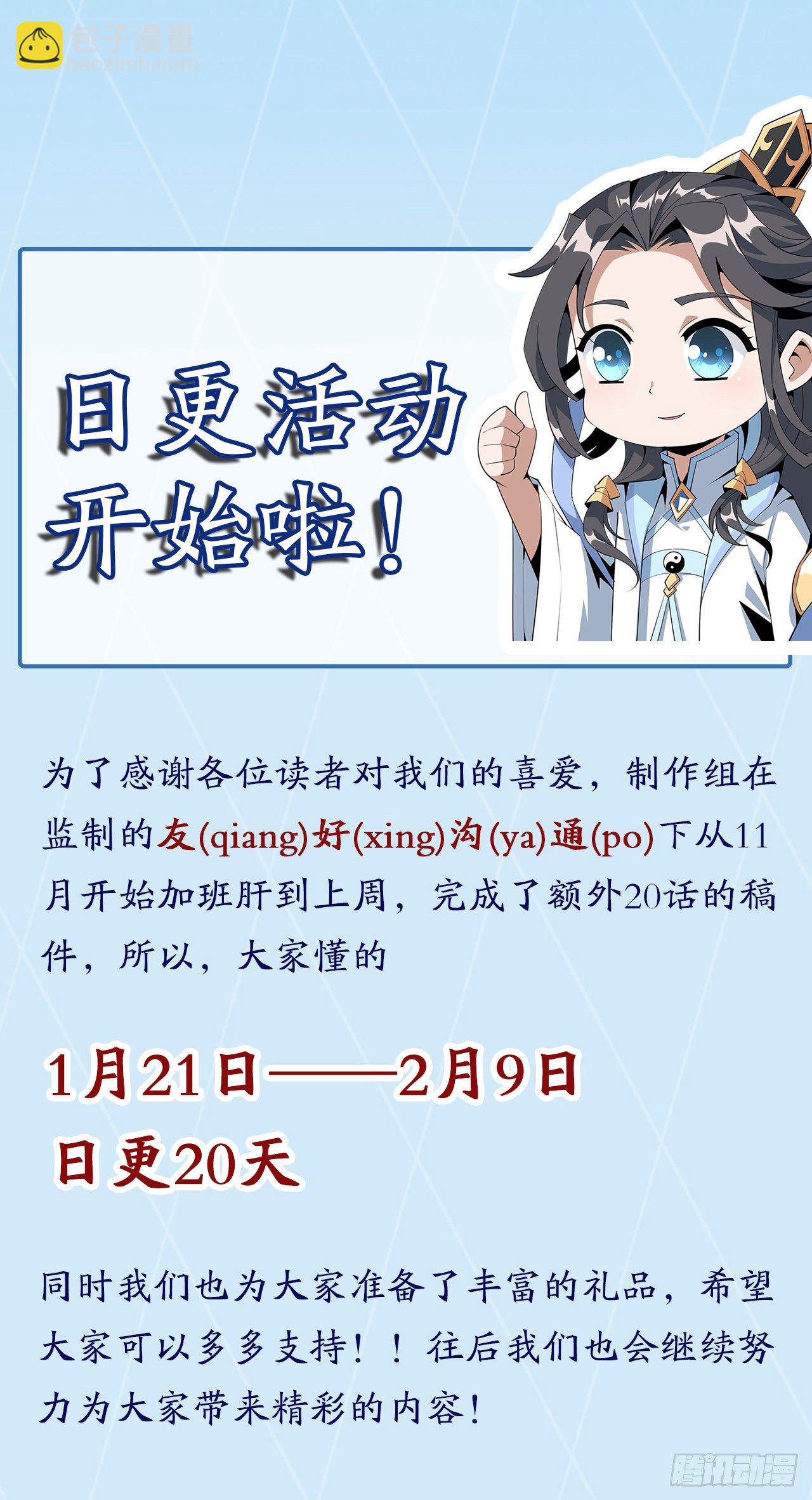 40话 师娘的情敌？？64