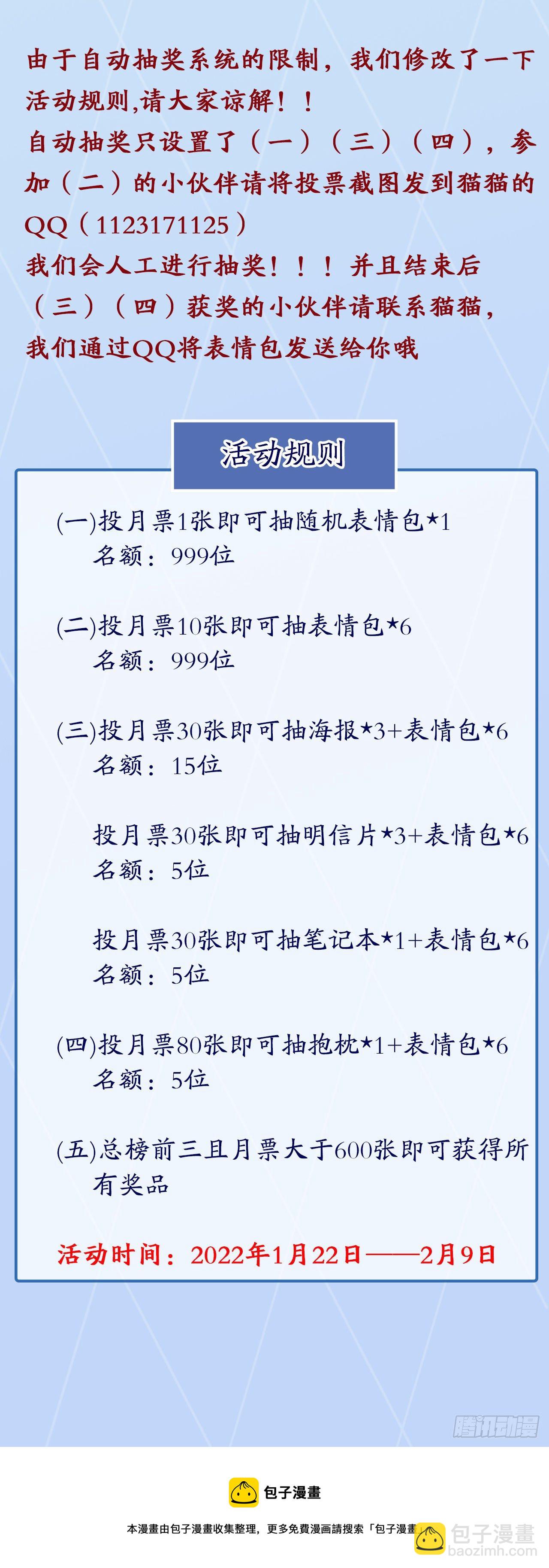 40话 师娘的情敌？？66