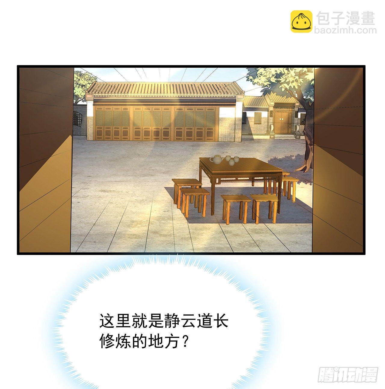40话 师娘的情敌？？7