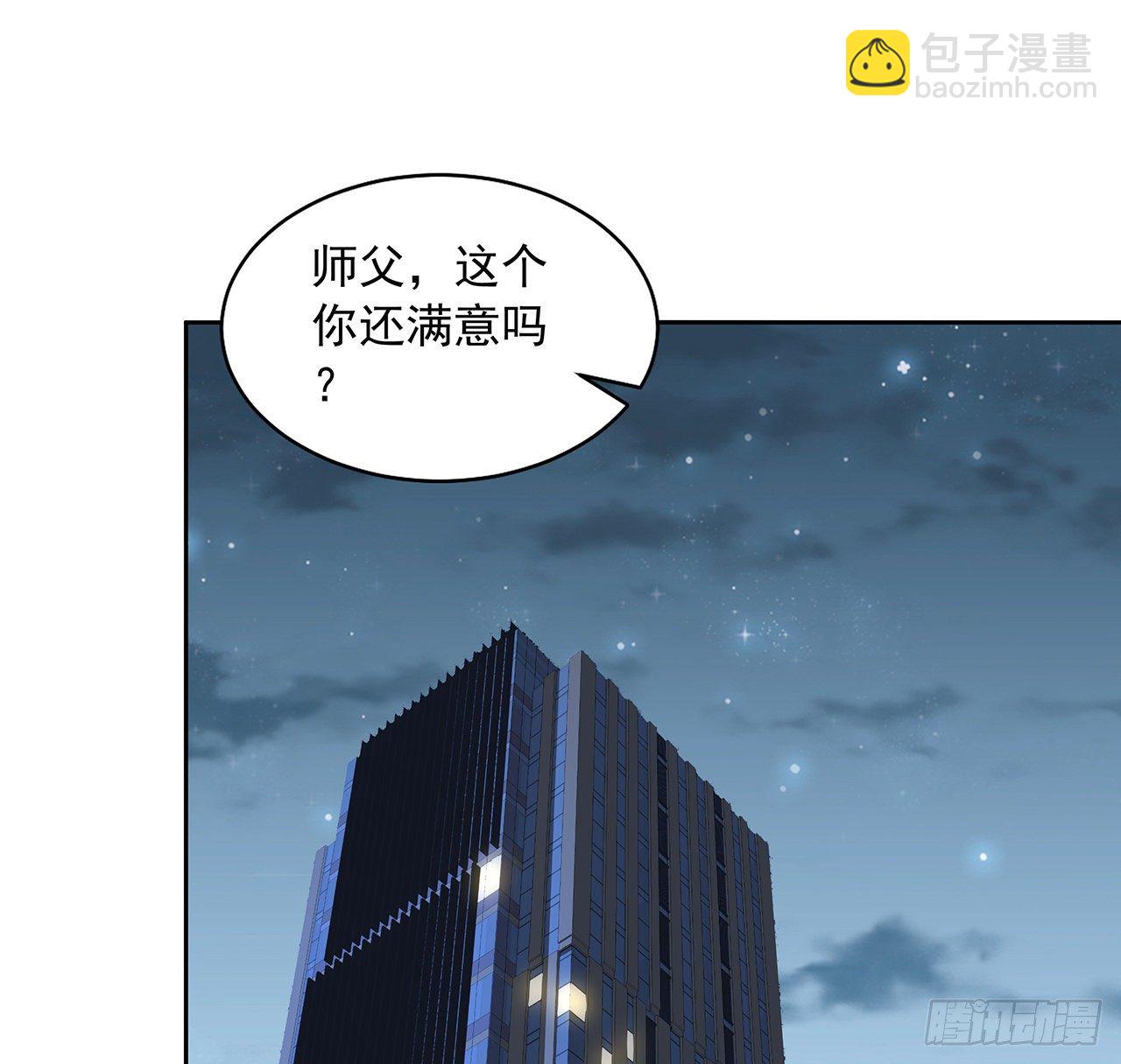 41话 敢伤害师姐，你找死1
