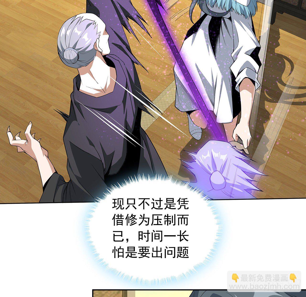 41话 敢伤害师姐，你找死26