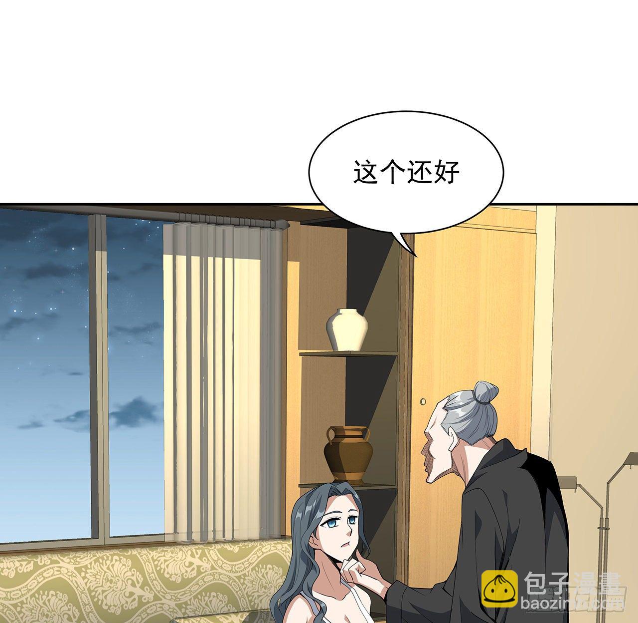 41话 敢伤害师姐，你找死3