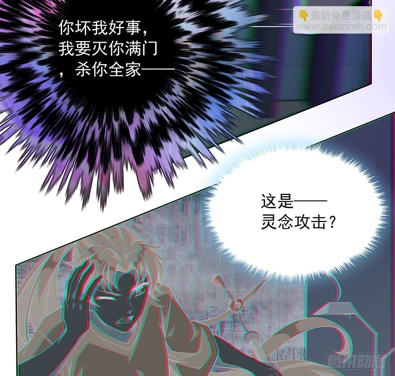 41话 敢伤害师姐，你找死33