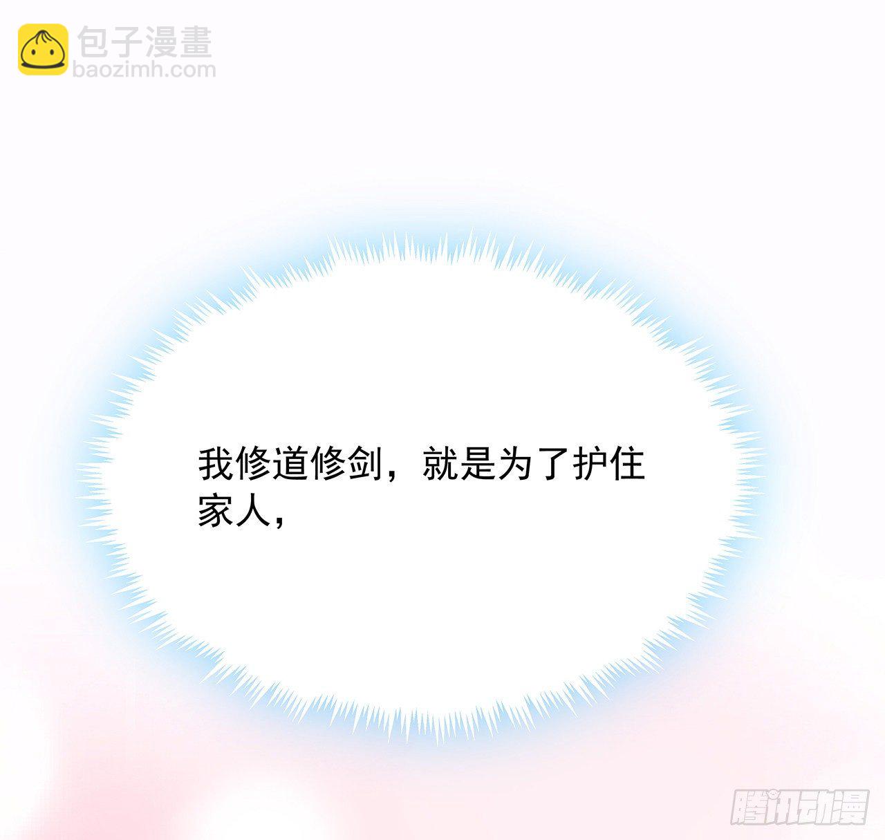 41话 敢伤害师姐，你找死39