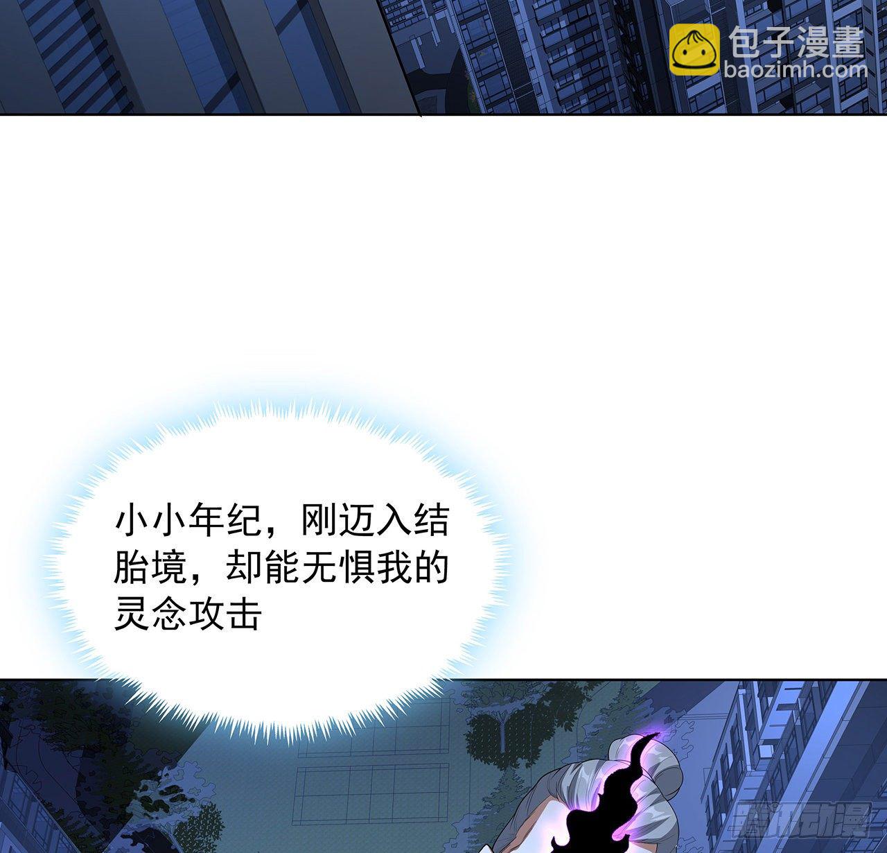 41话 敢伤害师姐，你找死46