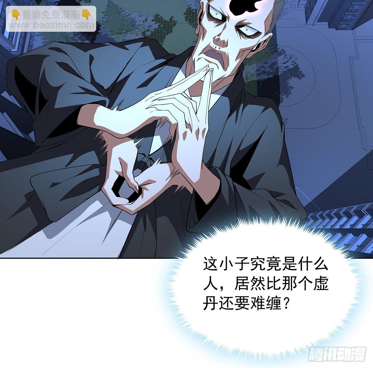 41话 敢伤害师姐，你找死47