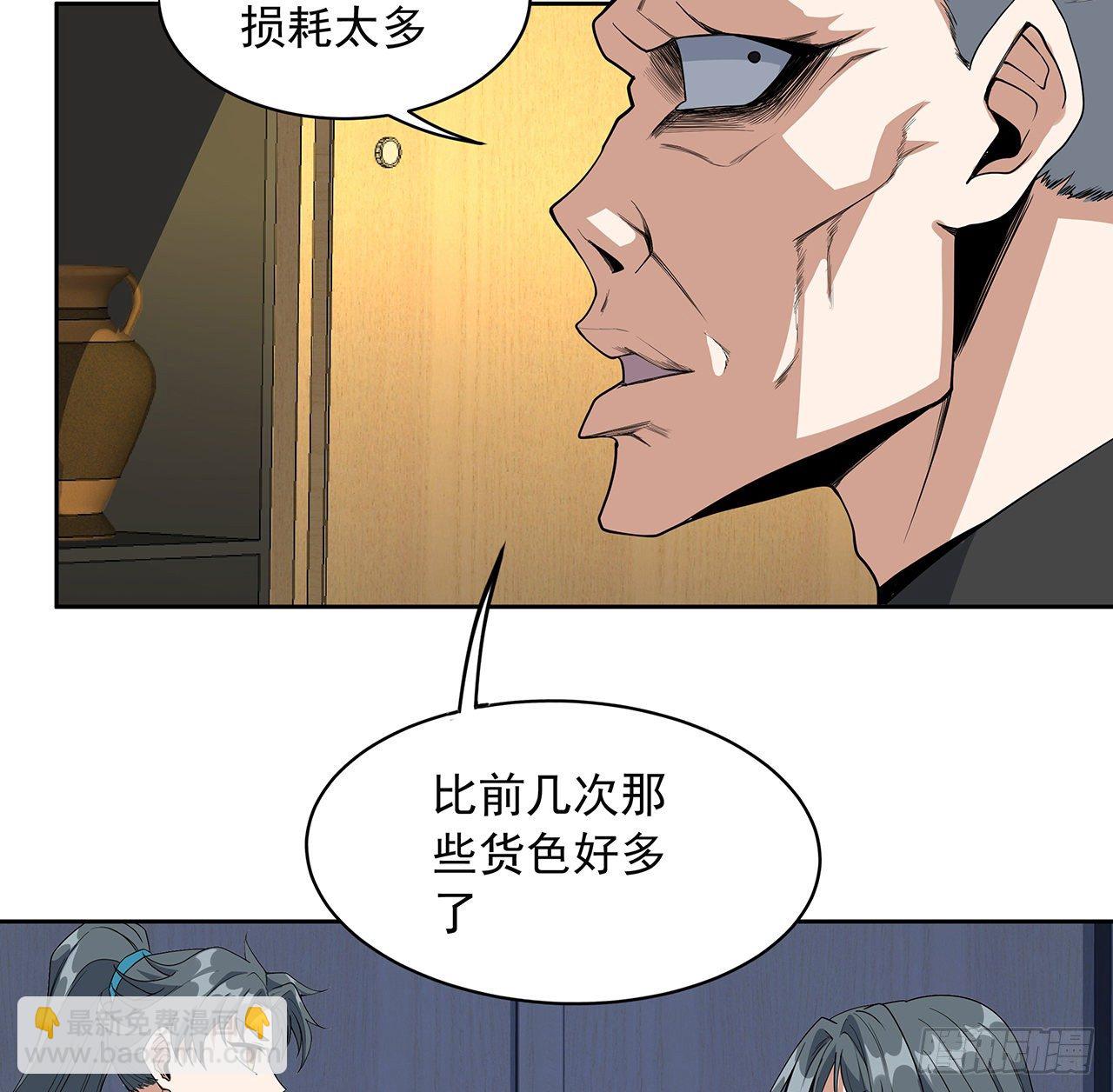 41话 敢伤害师姐，你找死5