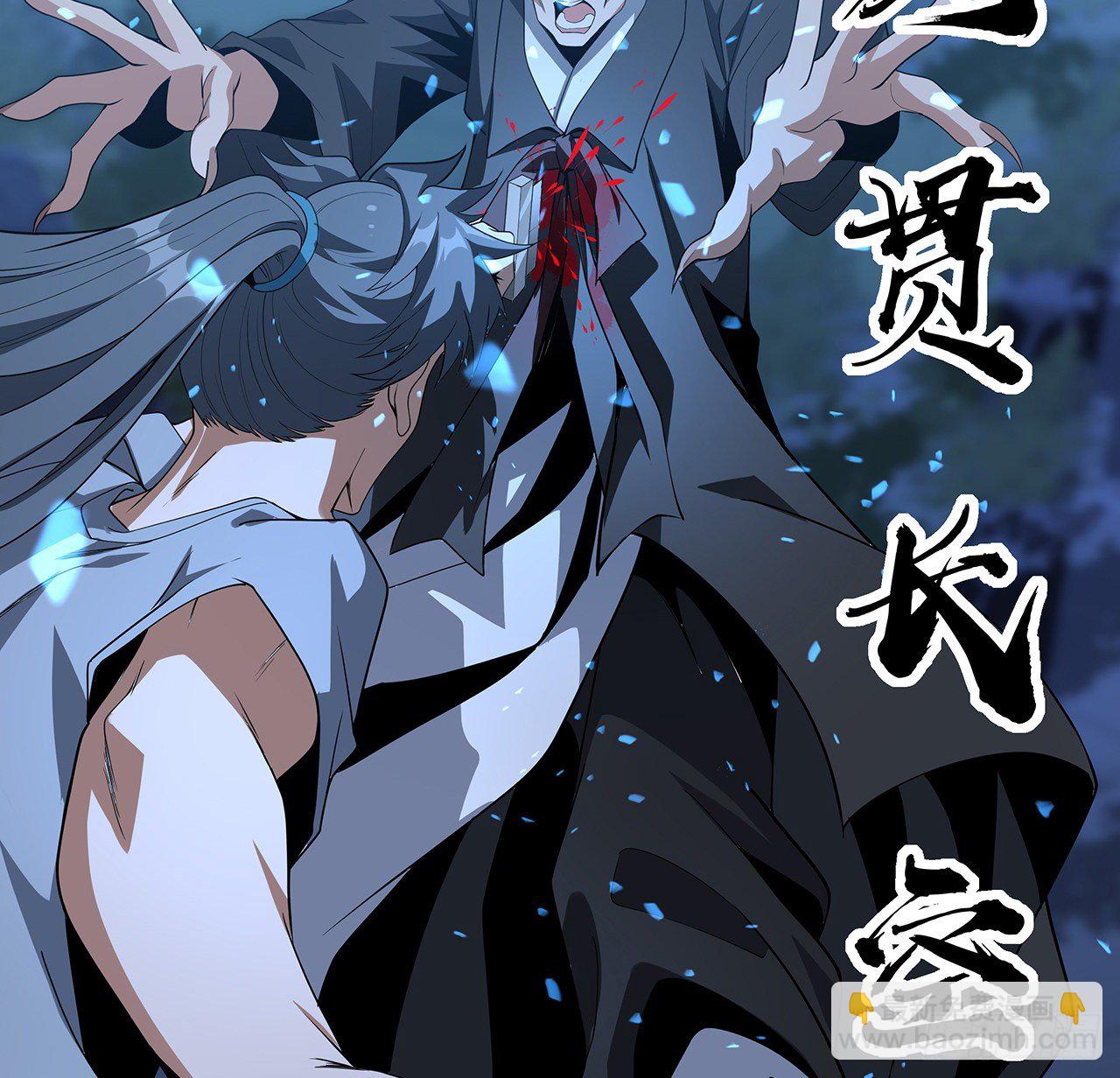 41话 敢伤害师姐，你找死58