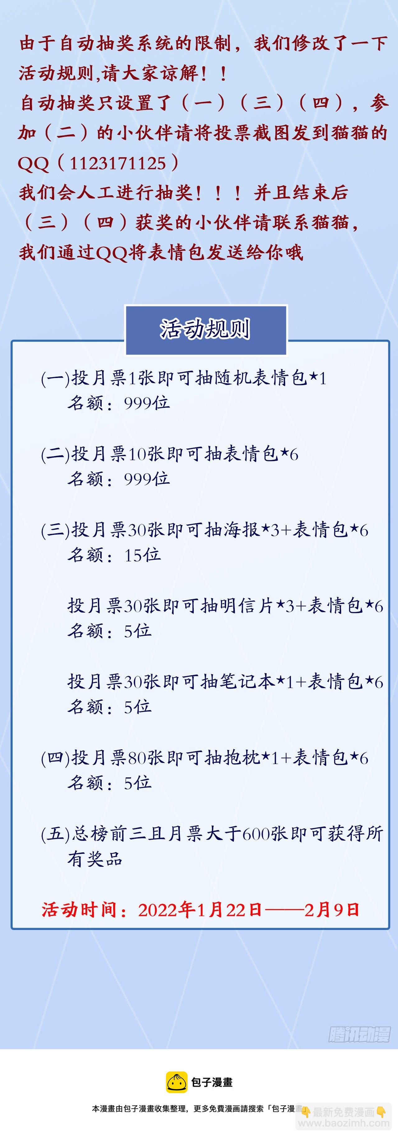 41话 敢伤害师姐，你找死69