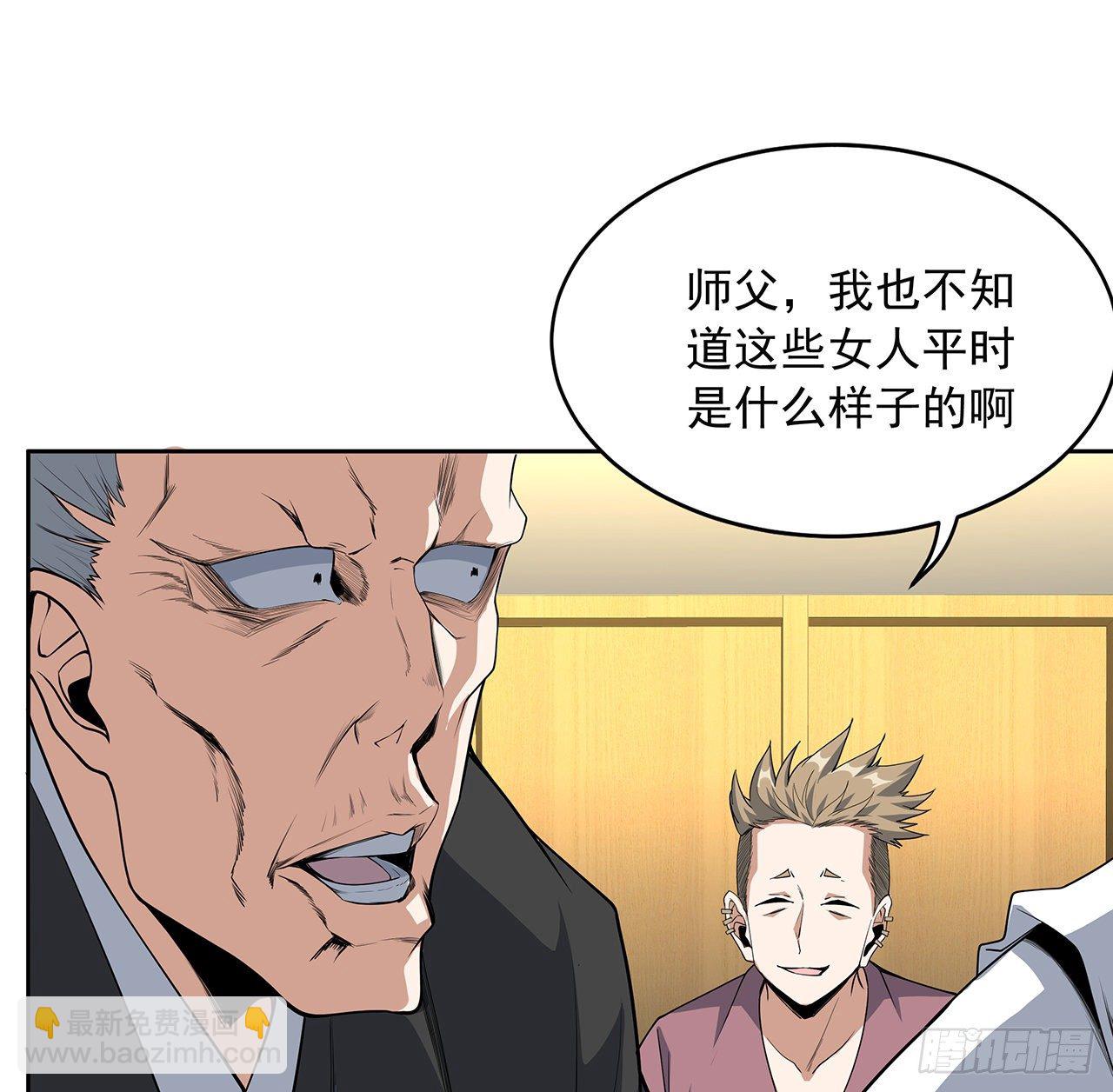 41话 敢伤害师姐，你找死7