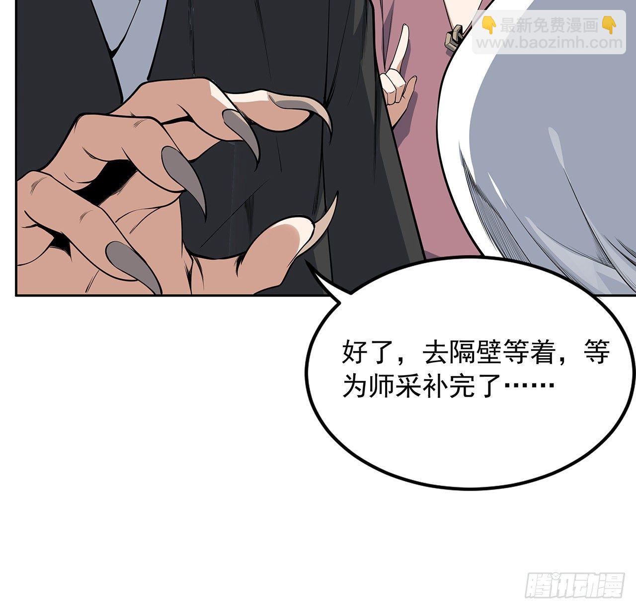 41话 敢伤害师姐，你找死8