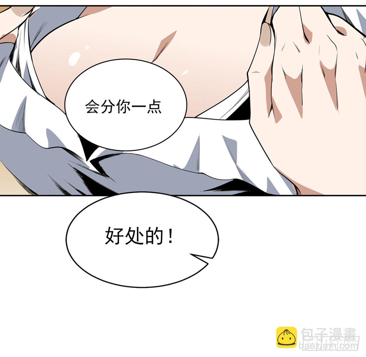 41话 敢伤害师姐，你找死9