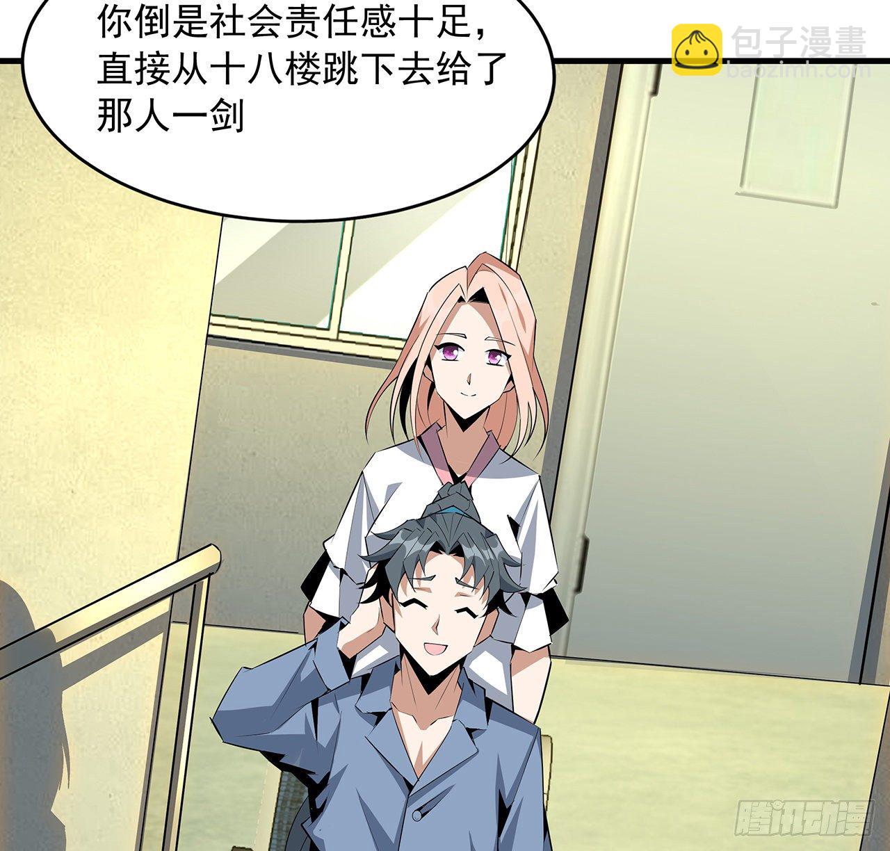 42话 学姐的身份？？19