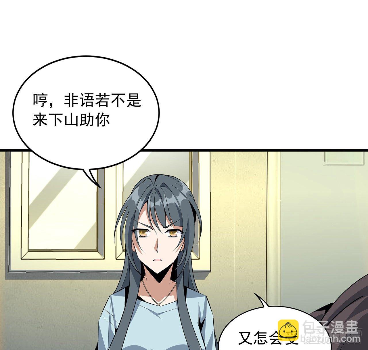 42话 学姐的身份？？21