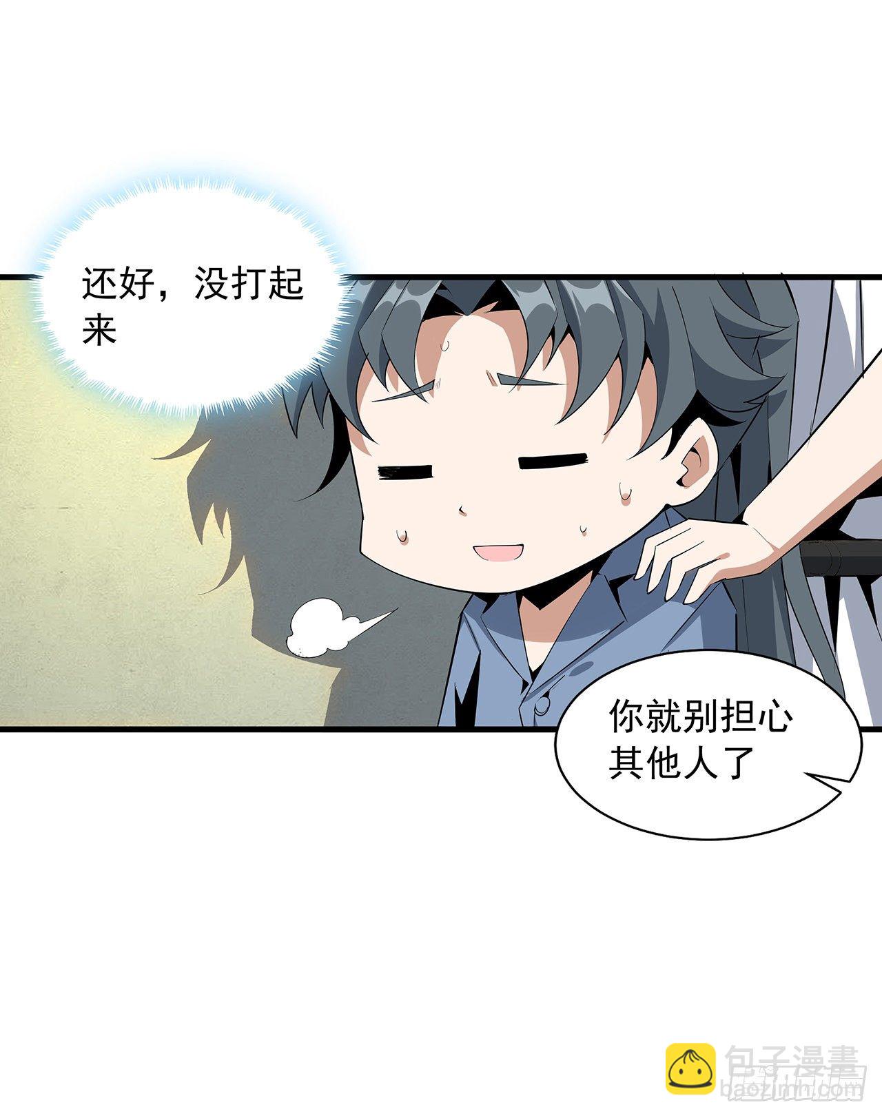 42话 学姐的身份？？26