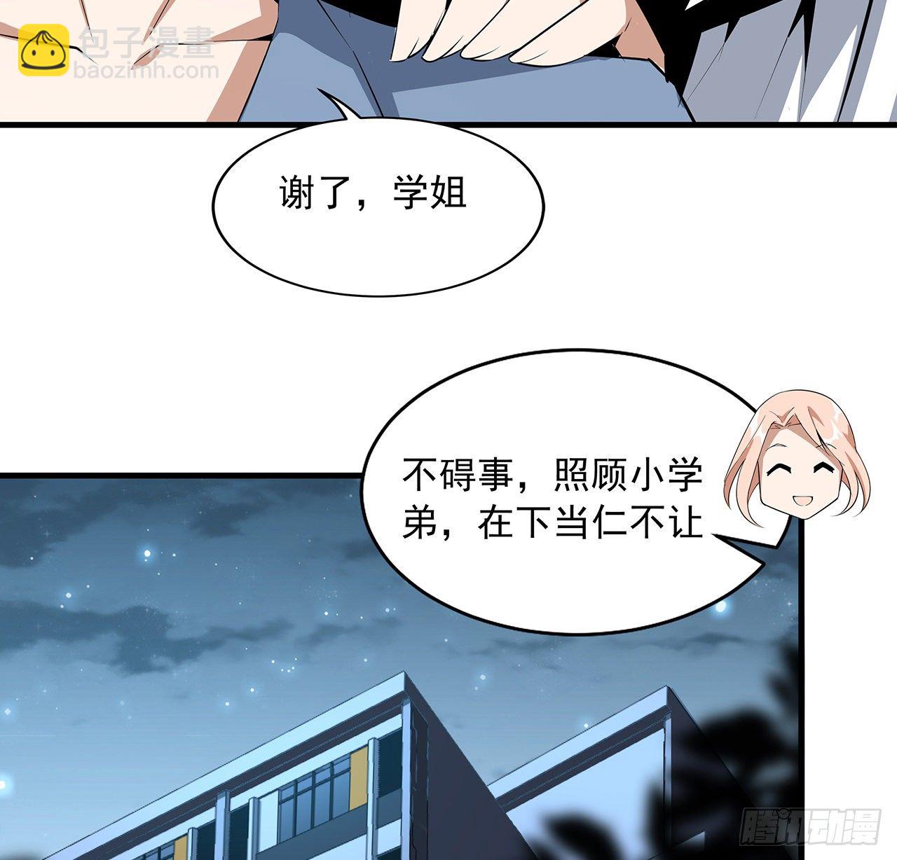 42话 学姐的身份？？29