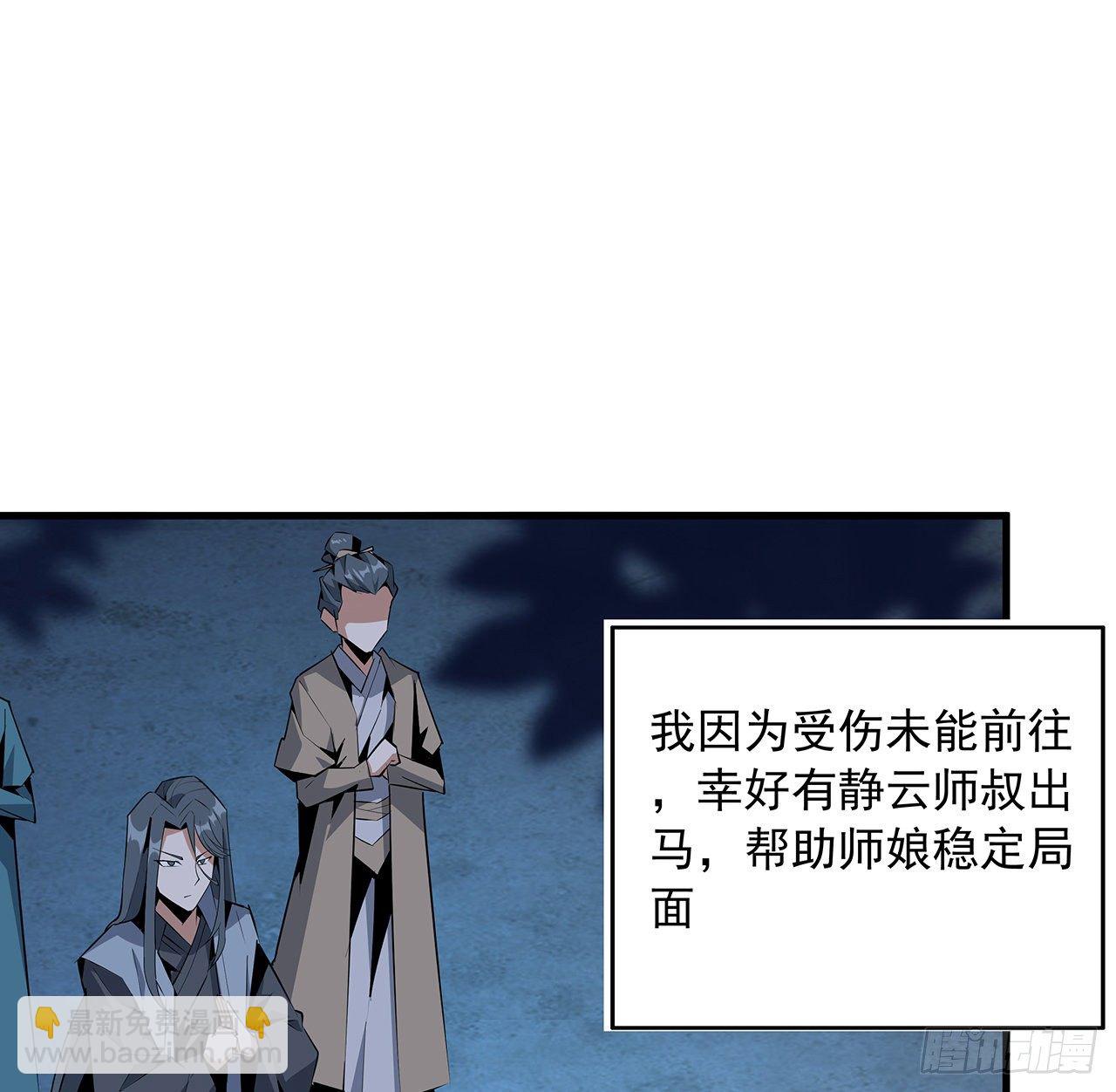 42话 学姐的身份？？42