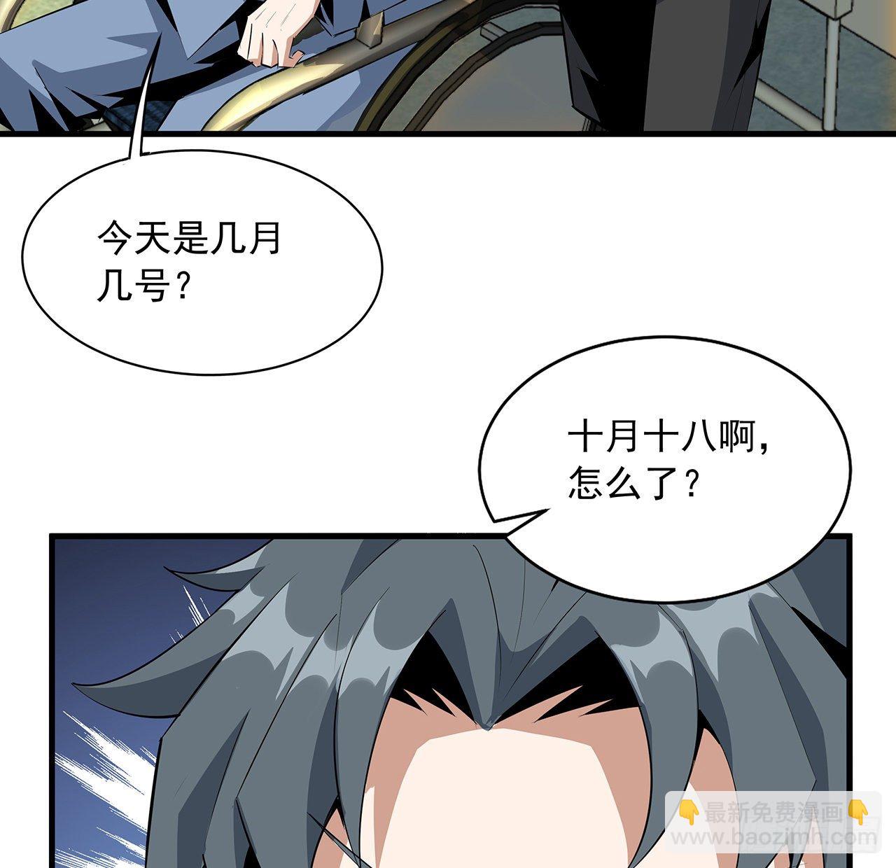 42话 学姐的身份？？46