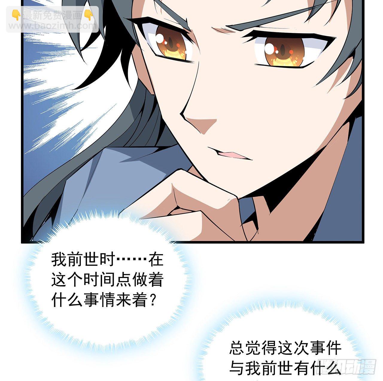 42话 学姐的身份？？51