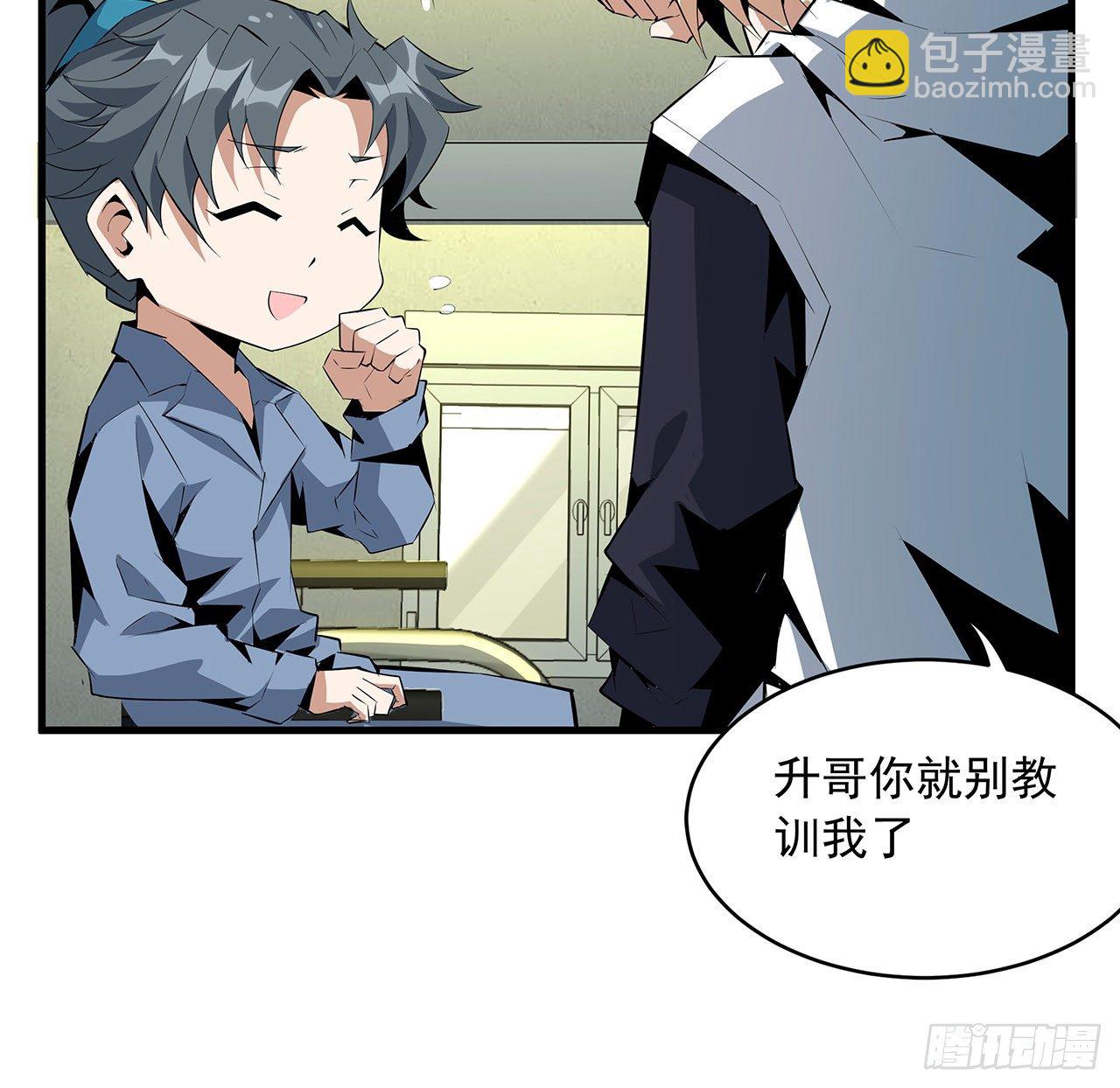 42话 学姐的身份？？61
