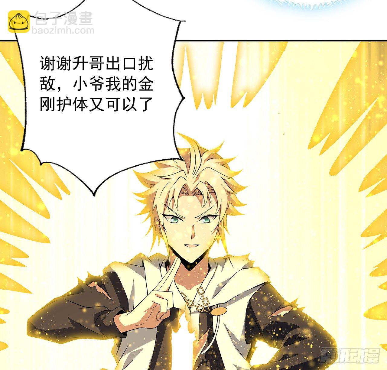 44话 旗鼓相当的对手54