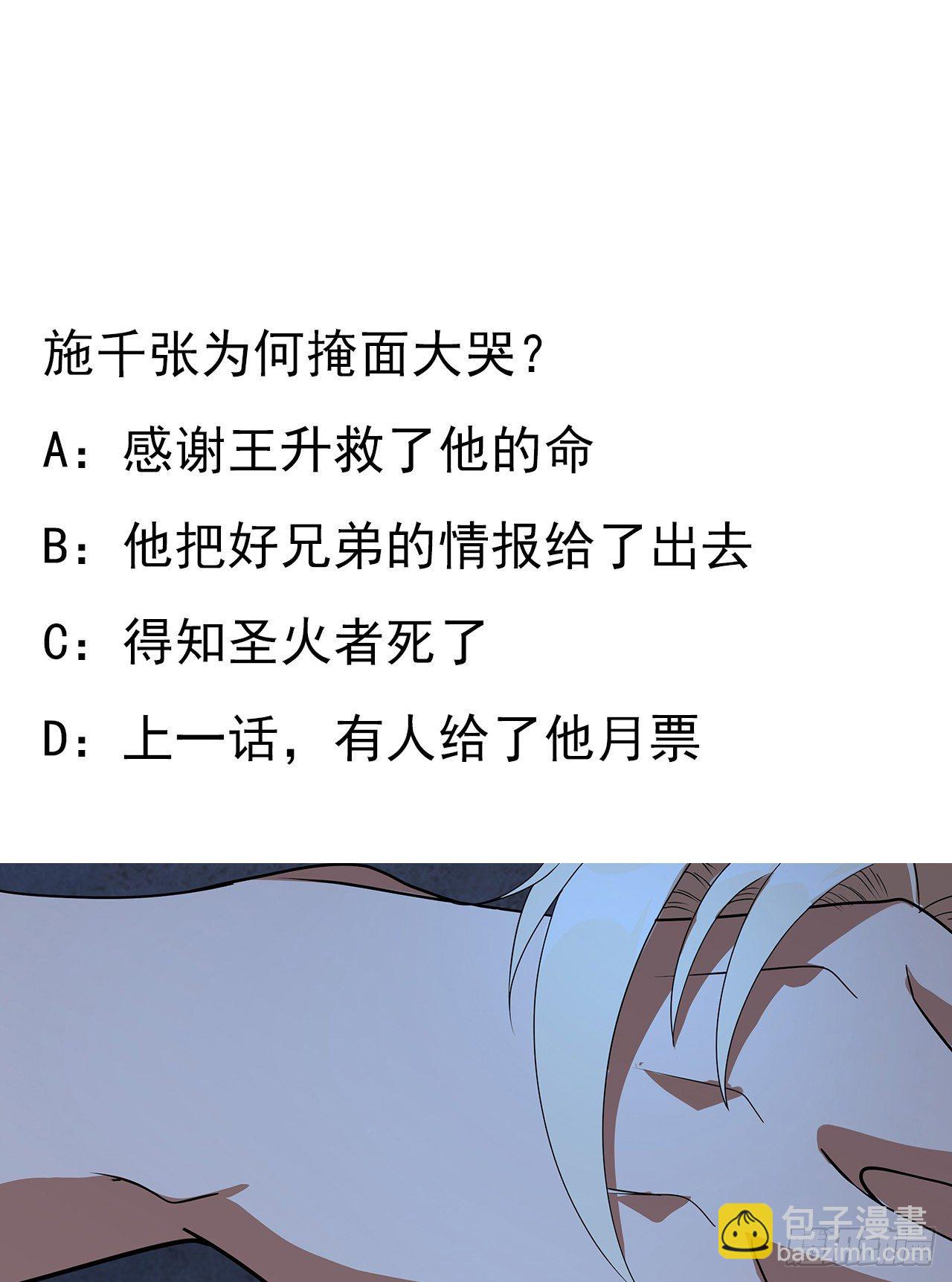 44话 旗鼓相当的对手59