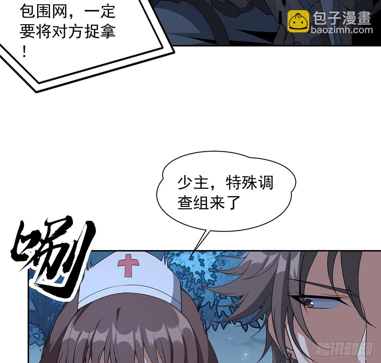 45话 圣火者现身10