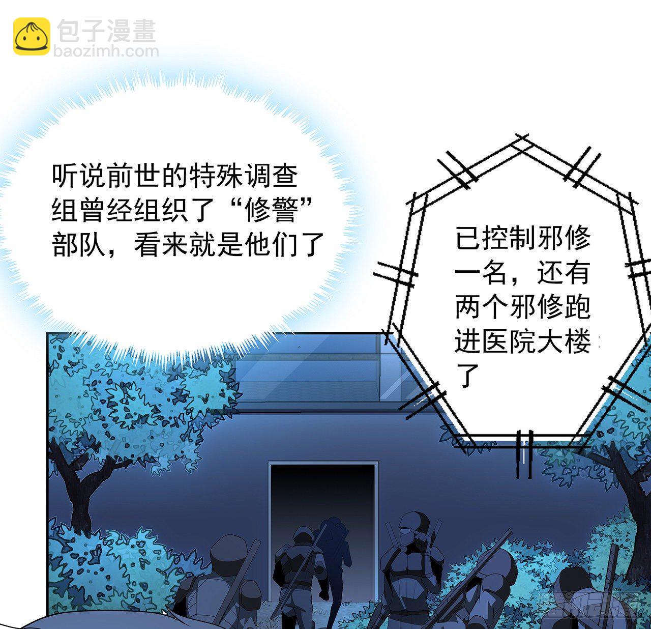 45话 圣火者现身32