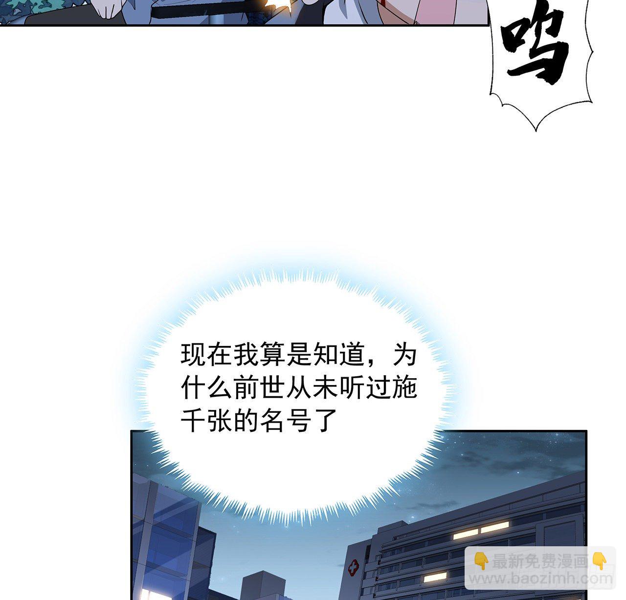 45话 圣火者现身37
