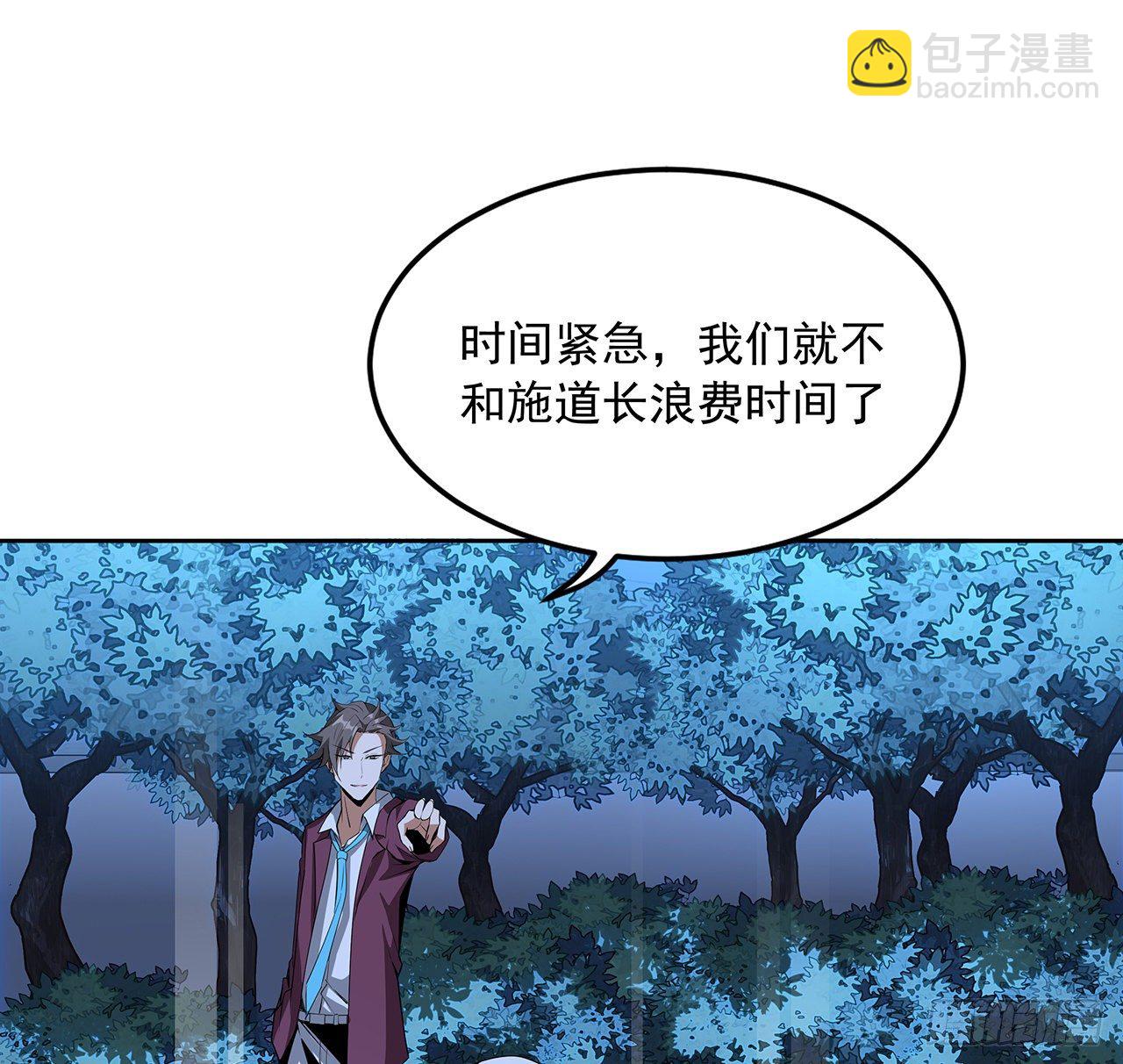 45话 圣火者现身4