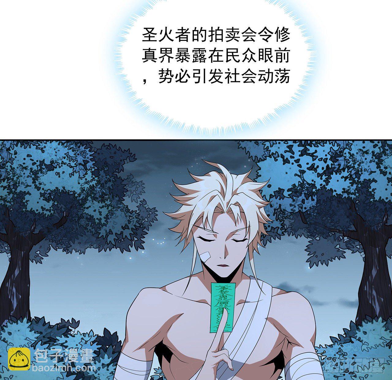 45话 圣火者现身40